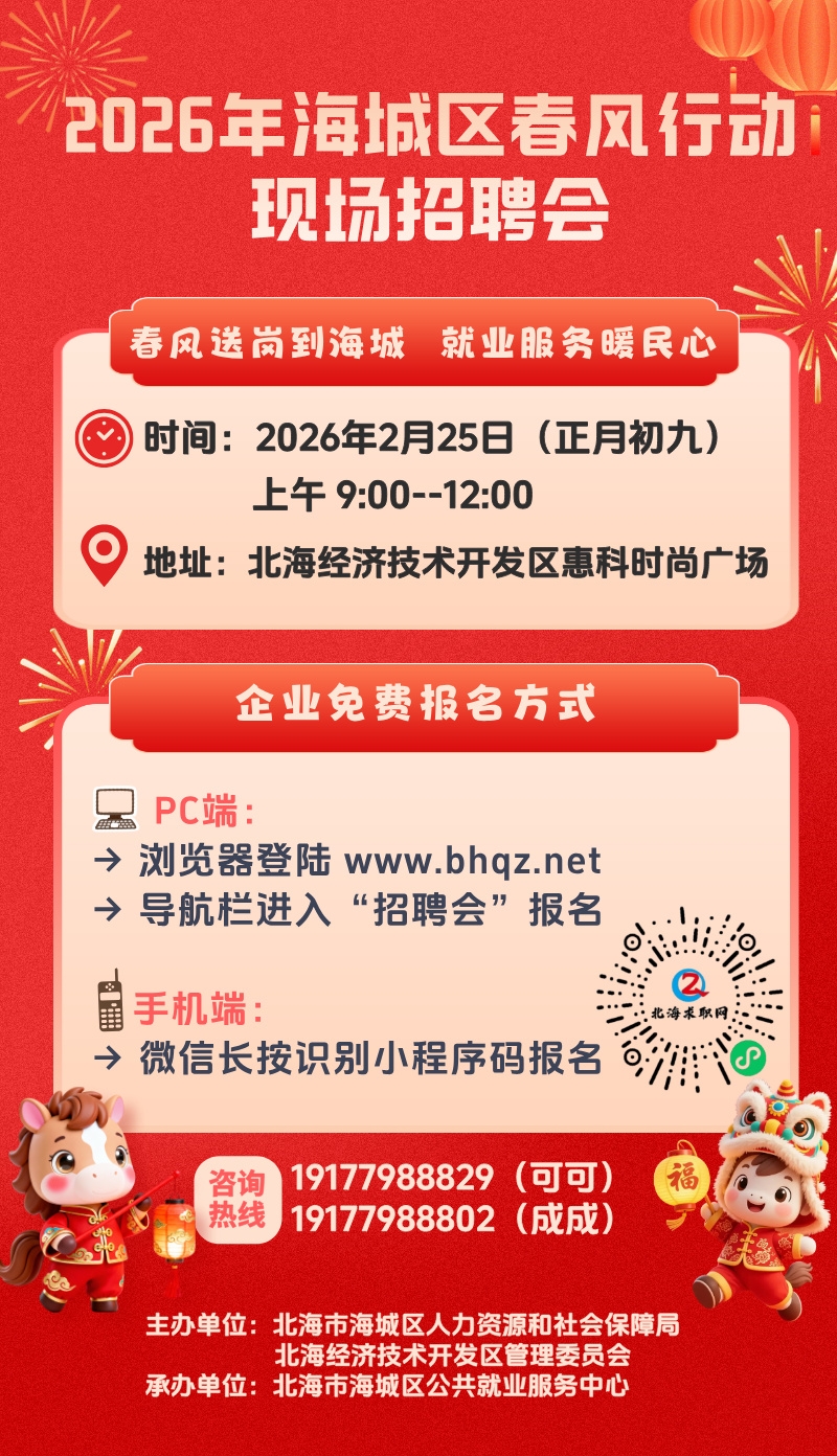 【企业报名中】