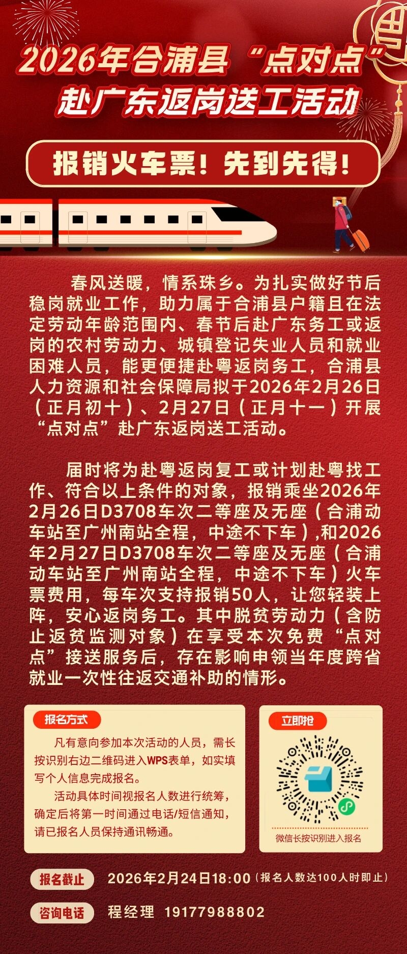 微信图片_2026-02-26_090155_634.jpg