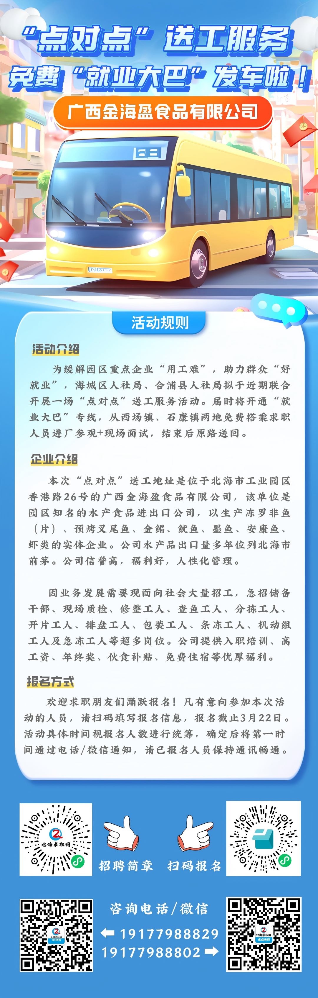 1773330199362650.jpg 副本_副本_副本_副本_副本_长途客运购票活动宣传手机海报__2026-03-09+22_56_44(1).jpg