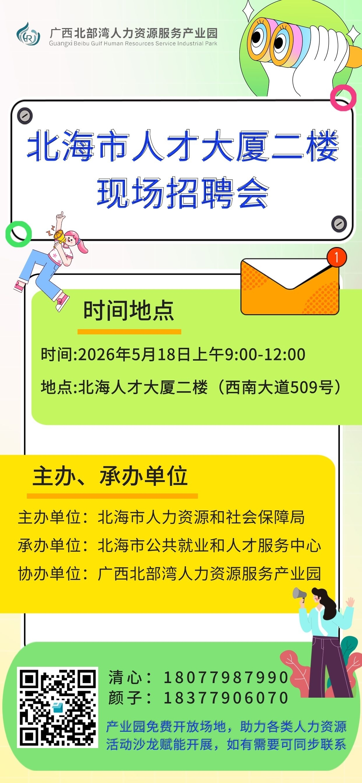 预告 | 5 