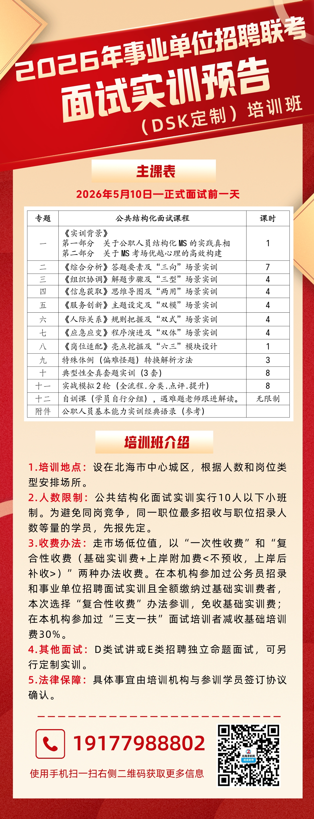 围观 | 2026年区直事业单位分数线发布！